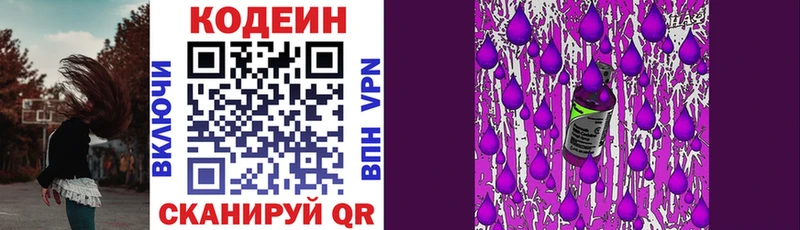 Кодеин напиток Lean (лин)  MEGA как зайти  Льгов  купить наркотик 
