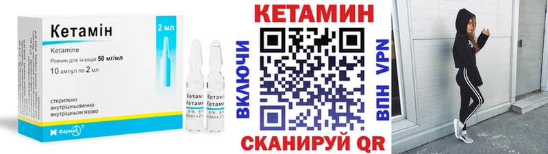 КЕТАМИН VHQ  Льгов 