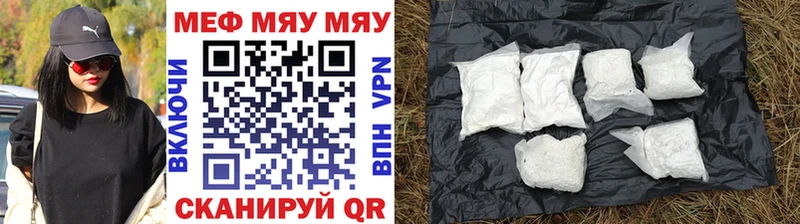 Меф мяу мяу кристаллы Льгов