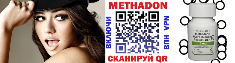 Метадон кристалл  купить   Льгов 